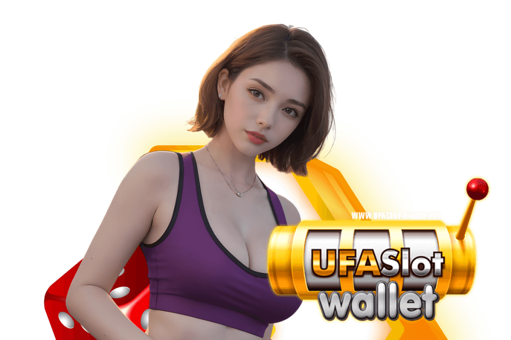 ufaslot wallet แจกเครดิตฟรี